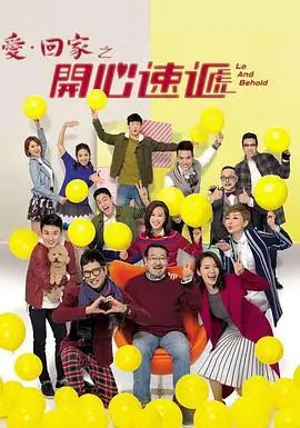 电视剧在线看 灯火照归人 海报