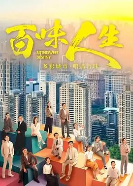 电视剧在线看 长夜将明 海报